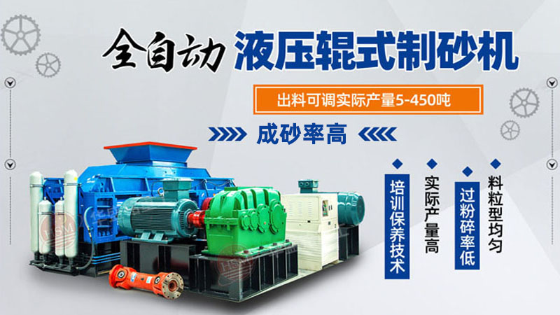 砂石行業人工砂制砂機