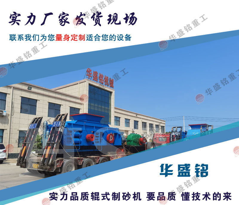 小型對輥式破碎機設備